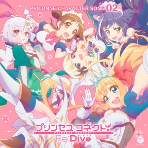 プリンセスコネクト! Re:Dive PRICONNE CHARACTER SONG 02 (公主连结!Re:Dive 游戏角色歌专辑02)