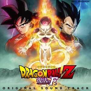 劇場版『ドラゴンボールZ 復活の「F」』オリジナル・サウンドトラック (剧场版 龙珠Z 复活的F 原声带)
