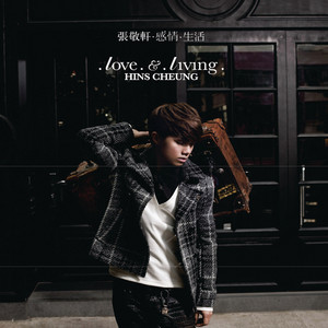张敬轩专辑《Love & Living》封面图片