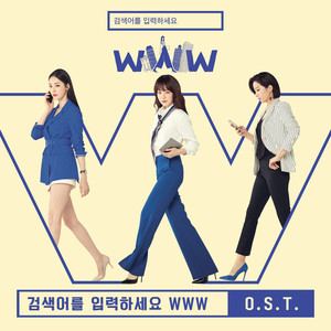 검색어를 입력하세요 WWW OST (请输入搜索词:WWW OST)