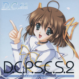 D.C.P.S. ~ダ・カーポ~ プラスシュチュエーション キャラクターイメージソング VOL.2