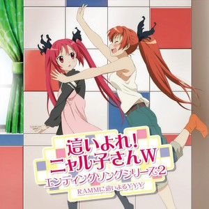 「這いよれ! ニャル子さんW」エンディングソングシリーズ2 (《潜行吧!奈亚子W》片尾曲系列2)
