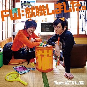 FW:就職しました。