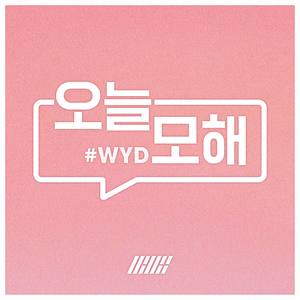 #WYD (오늘 모해)