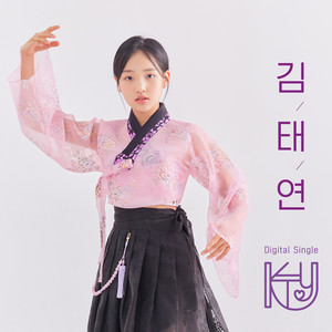 고개타령 (Go gae ta ryung)
