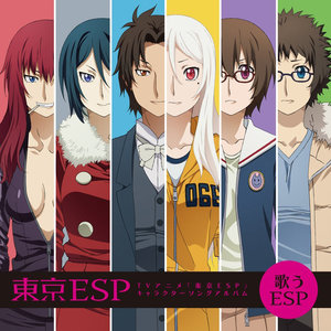 TVアニメ『東京ESP』キャラクターソングアルバム (TV动画《东京ESP》角色歌专辑)