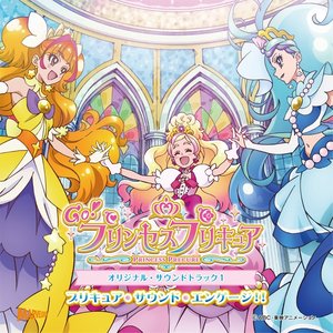 Go! プリンセスプリキュア オリジナル・サウンドトラック 1 (Go! Princess 光之美少女 原声)
