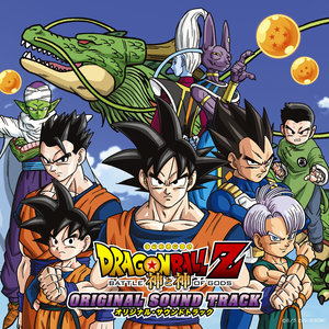 DRAGON BALL Z 神と神 オリジナルサウンドトラック (龙珠Z:神与神 原声带)
