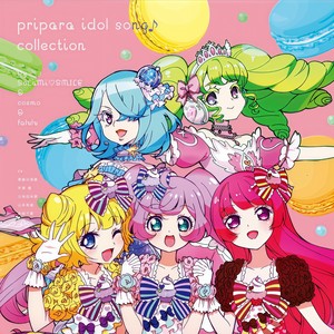 プリパラ アイドルソング♪コレクション by SoLaMi SMILE&ファルル (TV动画《美妙天堂》角色歌)