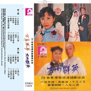 轻舟情万缕(热度:115)由娱乐翻唱，原唱歌手华语群星
