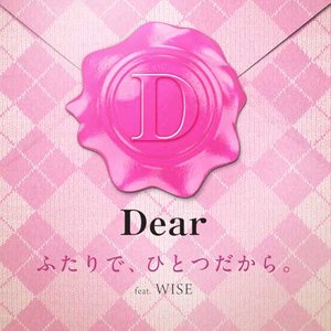 dear(ディアー)「ふたりで,ひとつだから.feat.