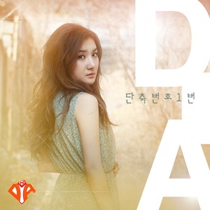 디아 SECRET
