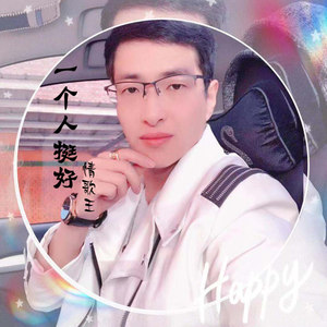 星辉音乐 发行时间:2019-11-29 歌词 一个人挺好 - 情歌王  词:杨小壮