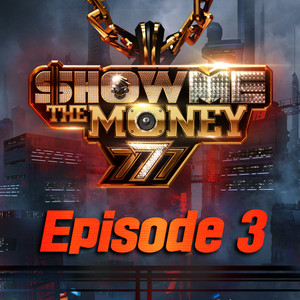 쇼미더머니 777 Episode 3 (Show Me The Money 777 Episode 3)
