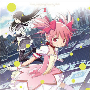 魔法少女まどか☆マギカ 第1巻 特典CD (魔法少女小圆 第1巻 特典CD)