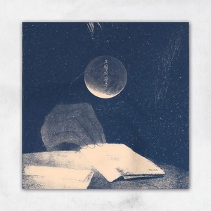 오월의 광주 (五月的光州)