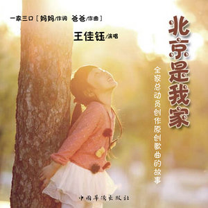 感恩幼儿园的歌 歌谱加歌词