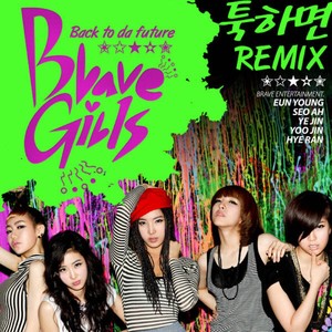 툭하면 (Remix Version) (动辄)