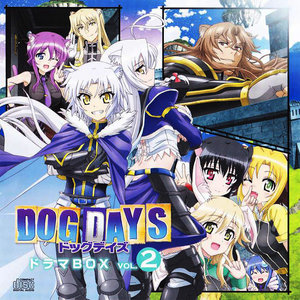 DOG DAYS ドラマBOX Vol.2 (犬勇者物语 广播剧BOX Vol.2)
