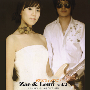 사랑 그리고... 사랑 (Love And…Love)