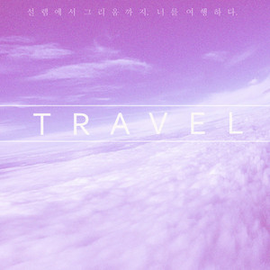 TRAVEL (旅行)