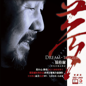 父亲的草原母亲的河