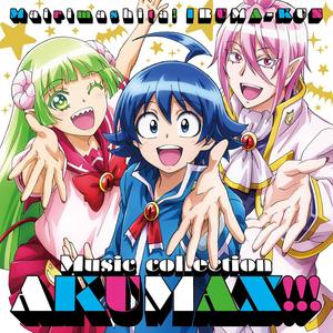 魔入りました!入間くん ミュージックコレクション 悪MAX!!! (入间同学入魔了 动画原声带)