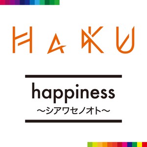 happiness ~シアワセノオト~ (happiness~幸福的声音~)