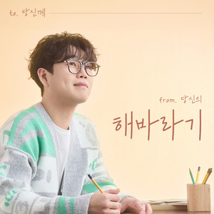 해바라기 (Sunflower)