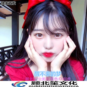 醒不来的梦