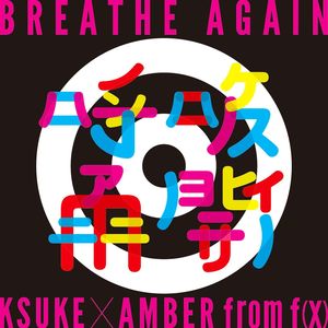 Breathe Again