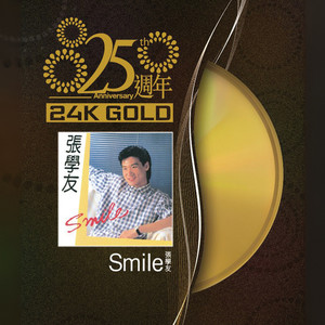 张学友专辑《Smile》封面图片