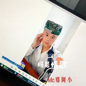 玛尼情歌