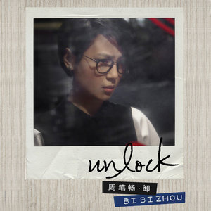 周笔畅专辑《Unlock》封面图片