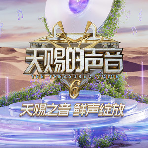 那些喊给天空的Mp3下载-黄子弘凡