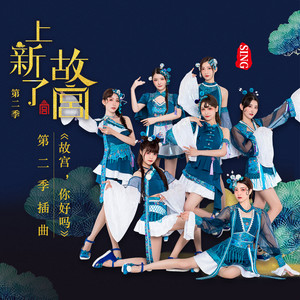 故宫,你好吗