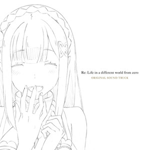 TVアニメ「Re:ゼロから始める異世界生活」サウンドトラックCD音楽:末廣健一郎 (TV动画《Re:从零开始的异世界生活》原声带CD)