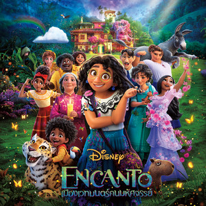 Encanto (Thai Original Motion Picture Soundtrack) (魔法满屋 动画原声带)