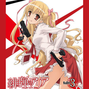緋弾のアリア Bullet.3 (绯弹的亚里亚 Bullet.3)
