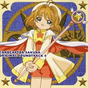 カードキャプターさくら ― オリジナル・サウンドトラック 4 (魔卡少女樱 原声带4)