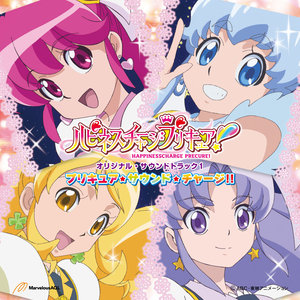 ハピネスチャージプリキュア!オリジナル・サウンドトラック1 (《幸福充电光之美少女!》原声带1)