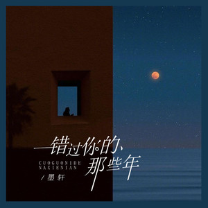 原来 （超燃版）Mp3下载-南征北战NZBZ