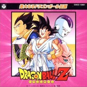 ドラゴンボールZ~偉大なるドラゴンボール伝説~ゲームミュージック