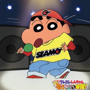 Cry Baby ~クレヨンしんちゃんversion~ (Cry Baby ~蜡笔小新版~)