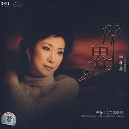 十送红军(热度:84)由秀姐家族总管翻唱，原唱歌手程桂兰