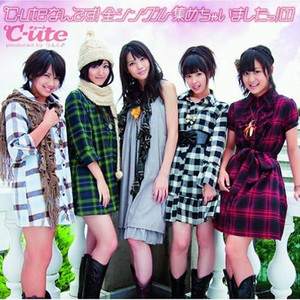 ℃-uteなんです!全シングル集めちゃいましたっ!(1)
