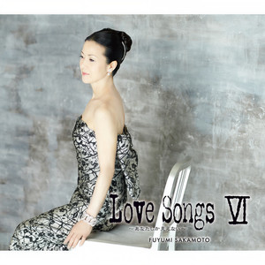 LOVE SONGS VI ~あなたしか見えない~