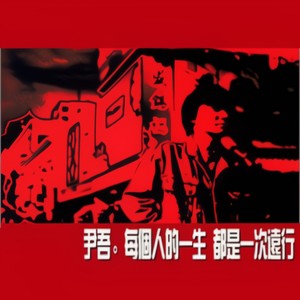 你笑着流出了泪