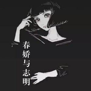 心上人呀 (抖音版)