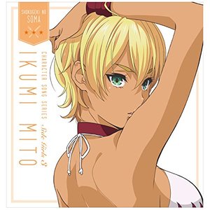 食戟のソーマ キャラクターソングシリーズ Side Girls 3 水戸郁魅 (食戟之灵 角色曲系列 Side Girl 3)